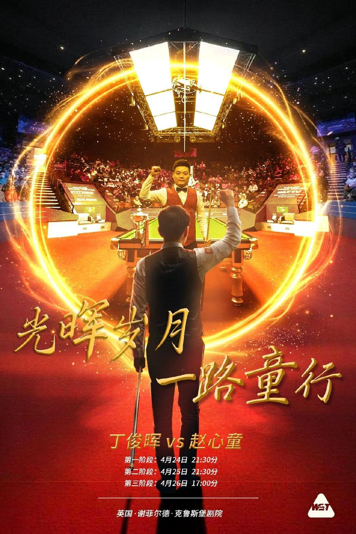 B体育官方-世锦赛战报：吴宜泽4-4，连爆大冷三位80后大满贯得主都被逼平了|塞尔比|瓦菲|特鲁姆普|韦克林|斯诺克世锦赛_新浪体育_新浪新闻